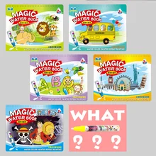 1333# Magic Album of Painting Can Be Repeated Use Water Painting Water Drawing Book CHILDREN'S Picture Books Coating