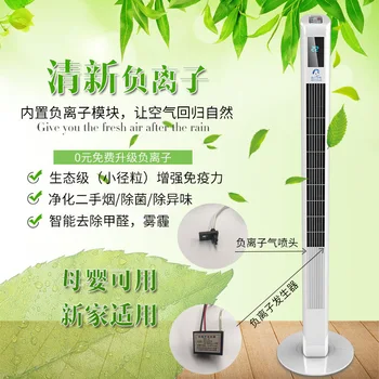 

Alsace 1.2m head remote control silent tower fan leafless vertical electric fan domestic floor fan