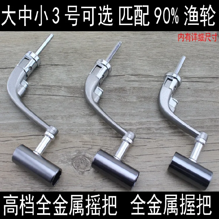 

Spinning Wheel Fishing Vessel Handle All-Metal Foldable Handle Crank Arm Accessories Galvanized Rust-proof