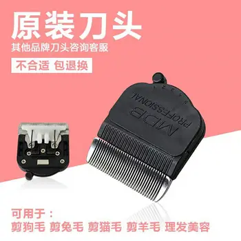

Product Cutter Head Electric Hair Clippers Cutter Head Shave Wool Rabbit Fur Dog Fur Pet Shaver Cutter Head