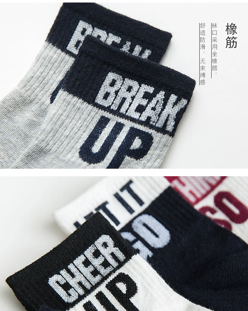 Socks Men's tube socks autumn and winter new personality tide letters against color cotton casual sports men's socks