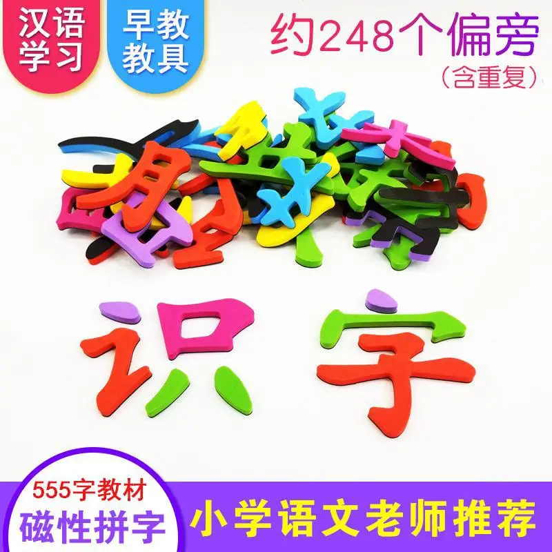 

Reading King Magnetic Early Education Spell Music Toy Fight Teaching Aids Students Spelling Chinese Educational Primary School C