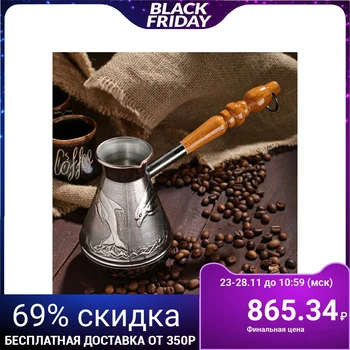 

Copper coffee turk "Dolphin", 0.38 l 4923040