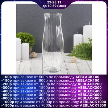 

Vase "Grand" corrugated, transparent