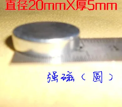 Аппаратные аксессуары 20 мм * 5 мм сильные магниты супер магниты Nd-Fe-B Ferroborbide тонкие магниты NdFeB магнит