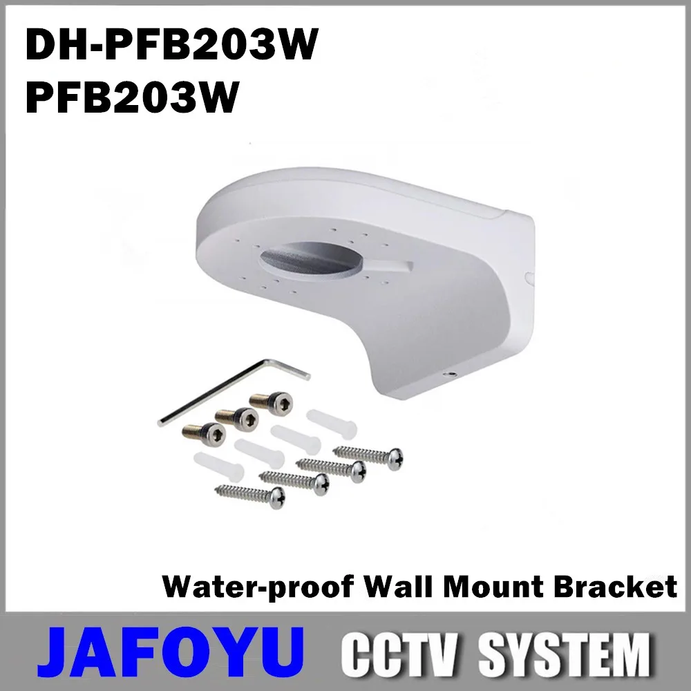 DH PFB203W водонепроницаемый настенный кронштейн для ip камеры HDCVI PTZ CCTV камера