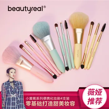 

[Wei Ya Recommended] Br Small Yellow Banana Convenient Makeup Brush Set Powder Brush Eyebrow Brush Blush Eyeshadow Brush Beginne