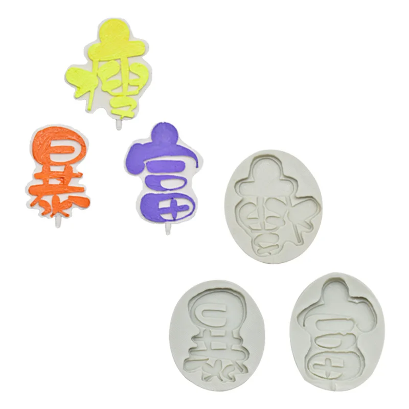 DIY Bakery Sudden Wealth Thin Font Mould Polymer Clay Mould Chocolate Cake Decoration Fondant Silicone Mould