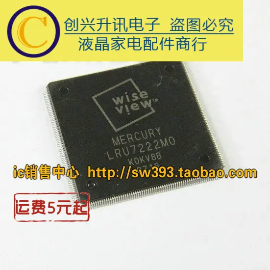 LRU7222MO LRU7222M0
