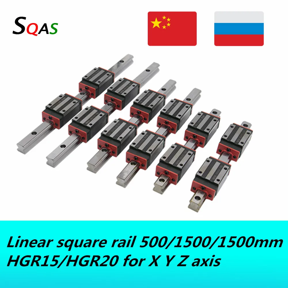 CNC направляющая линейная HGR15/ HGR20 2 шт. 500 мм + 1500 1 каретки направляющие для