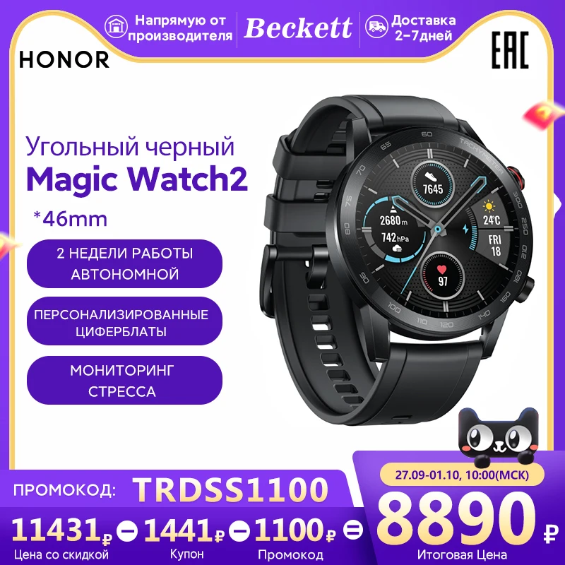 Honor Magic Watch 2 46мм Смарт Часы Мужские В Наличии Глобальная Версия Цветной AMOLED Экран