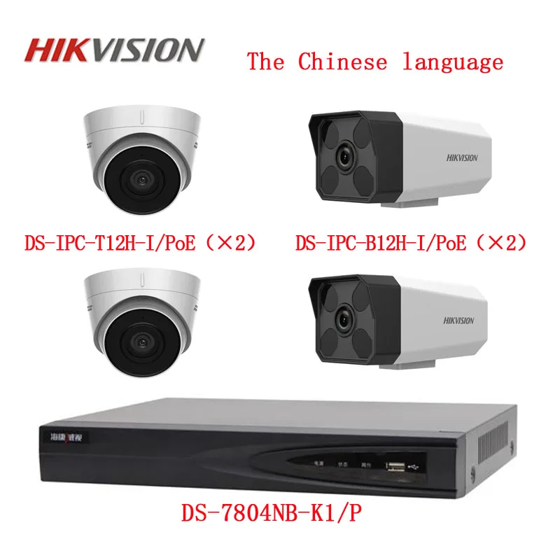 HIKVISION сеть NVR Камера IP камера CCTV безопасности 2MP