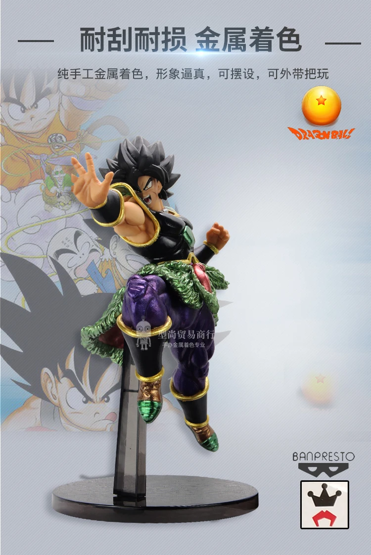 Dragon Ball Broli 25 см супер конечный воин, черные волосы, чистый ручной работы, металлическая раскраска, пейзаж, экшн-игрушка, фигурки, рождественский подарок