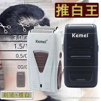 

White Bald Razor Reciprocating Electric Clippers Scraper Oil Head Clippers Shaver Shave Dual-Network Shaver Men