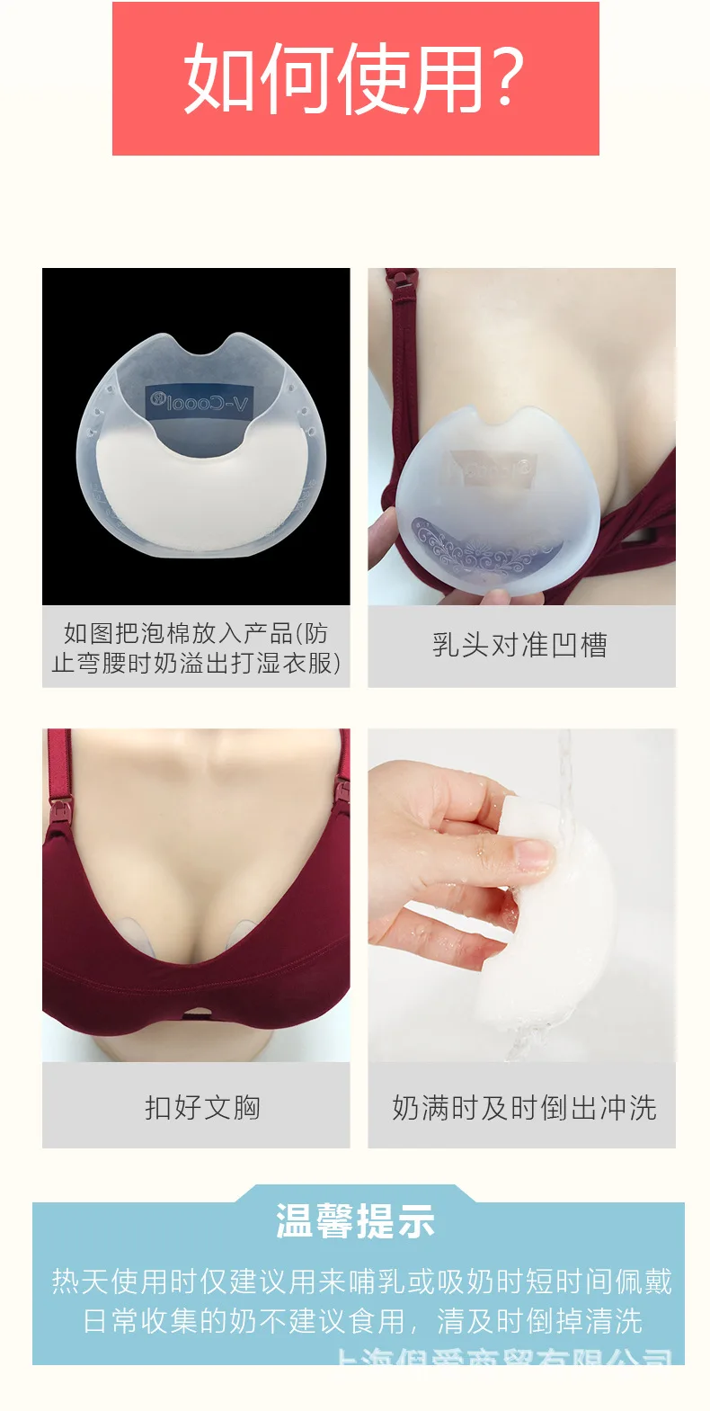 V-Coool Built-in Silica Gel Milk Claw Piece Leak-Proof Milk Useful Product Milk Breast Milk Collector with Water-Absorbing Spong