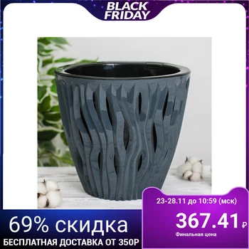 

Flowerpot "Inspiration", 5.7 l, anthracite color