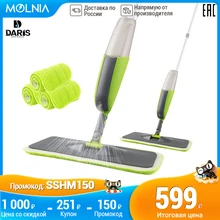 SDARISB с многоразовыми прокладками из микрофибры 360 градусов ручка ome Кухонная Швабра Щетка Метла Чистые Инструменты MOLNIA SDARISB с многоразовыми прокладками из микрофибры 360 градусов ручка ome Кухонная Швабра Щетка Метла Чистые Инструменты MOLNIA
