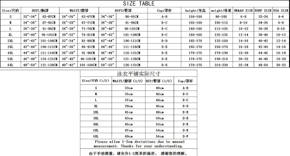 尺码表