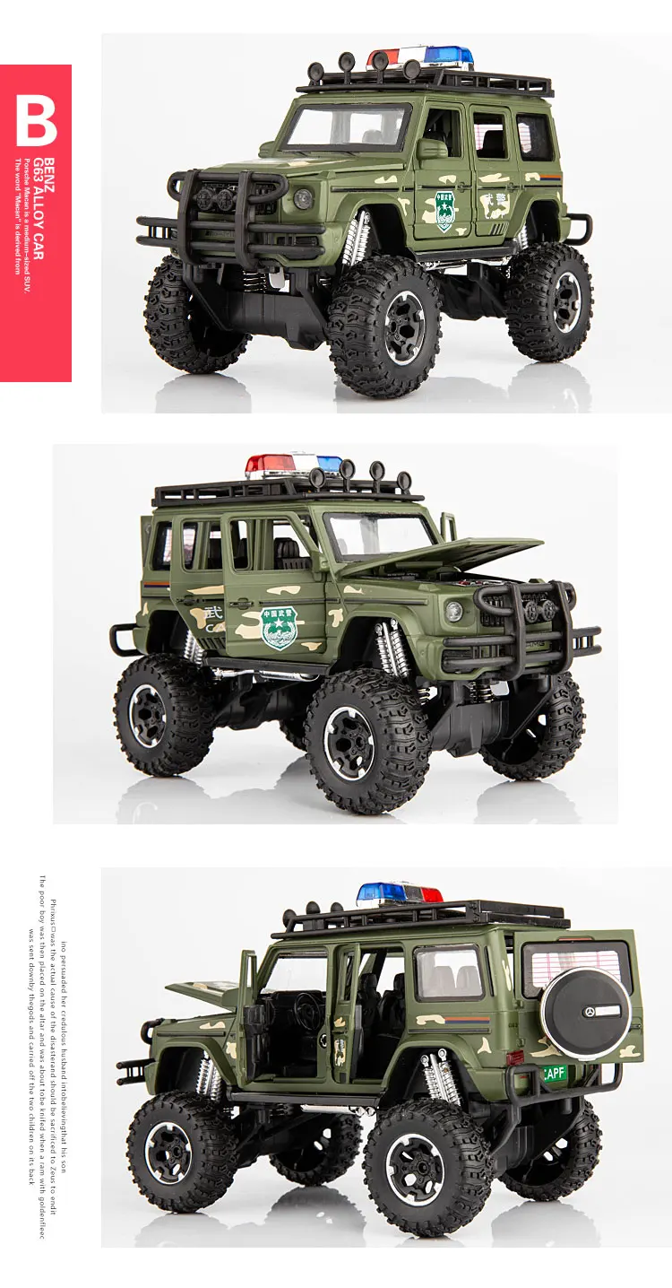 8929D--奔驰G63越野警车详情_08