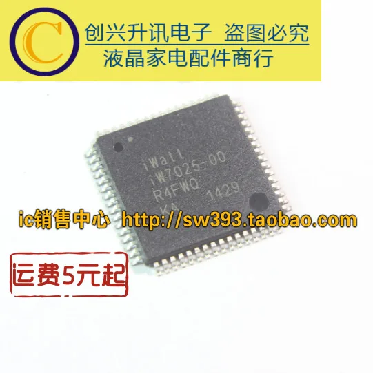 1 шт IW7025-00