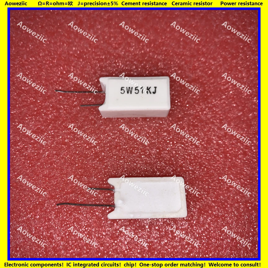 5W51KJ 立式水泥电阻