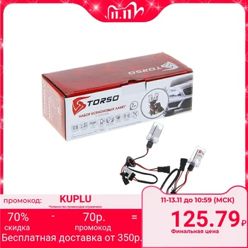

TORSO HB3 (9005) xenon bulb kit, for AC, 12 V, 4300 K, 2 pcs. 1059369