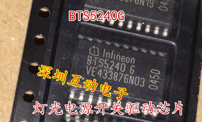 10 шт./лот BTS5240G