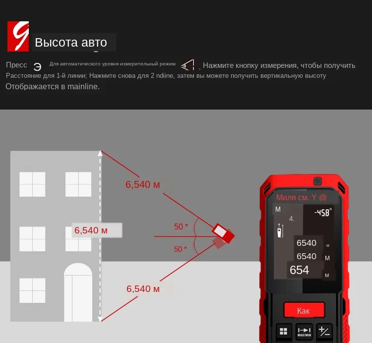 Mileseey S7 Laser rangefinder (28)