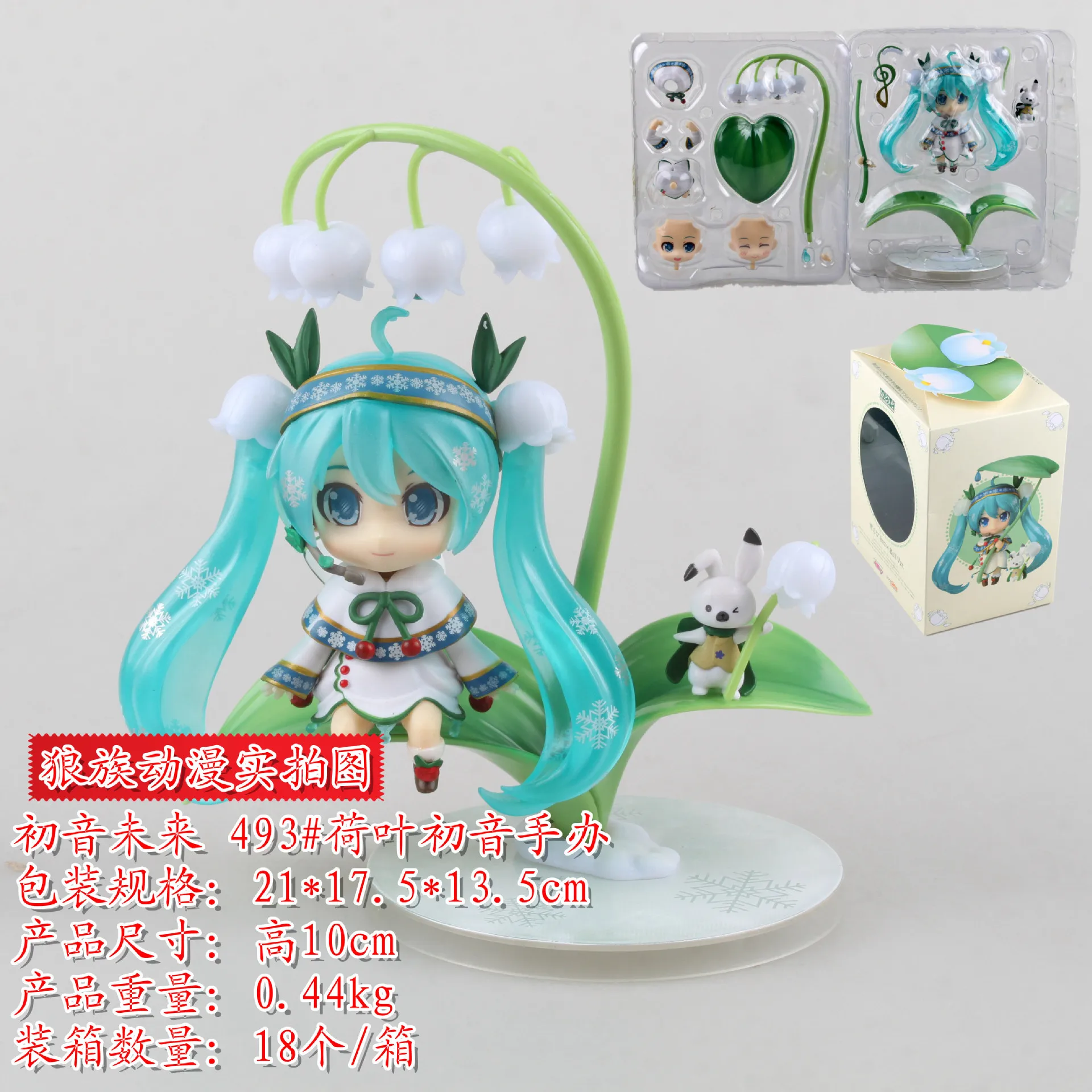 Diffuse Will аниме Hatsune 3-Little Blue cap Hatsune окно в коробке гаражный комплект модель украшения