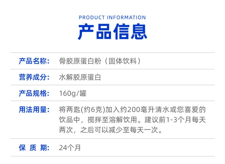 骨胶原蛋白粉790-20190528-19A_09.jpg