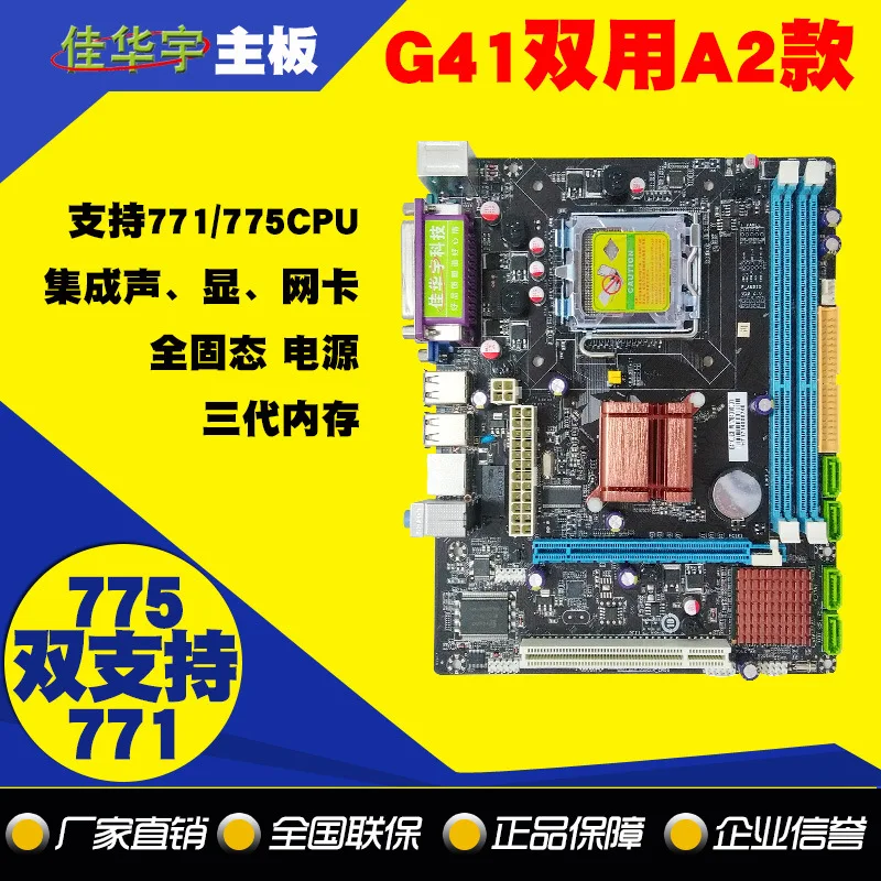 

G41 Desktop Computer Motherboards Xeon 771 Core 775 Dual-Core Quad-core CPU Double Support Integrated Graphics Card DDR3