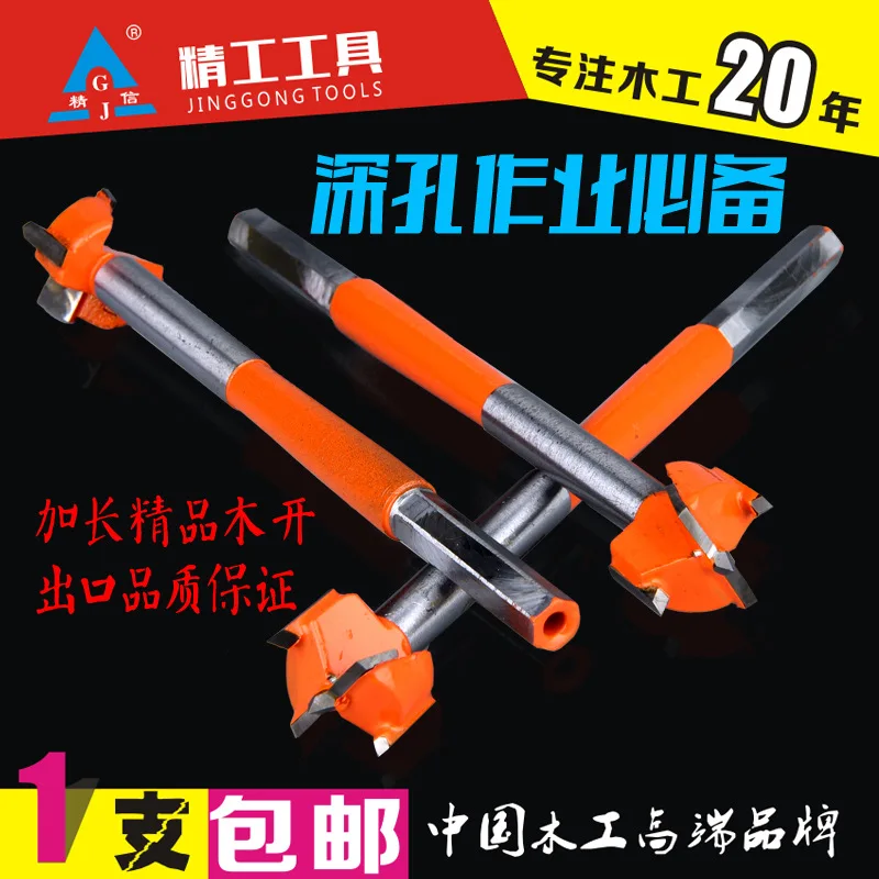 

Tool Industry Class Lengthened Woodworking Hole Saw Door Lock/Plastic/Wood Keyhole Hole Reaming Drill Bit