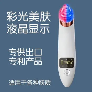 

Electric Blackhead Apparatus Pore Cleaner Remove Blackhead Useful Product Acne Microcrystalline Invisible Liquid Crystal Beauty
