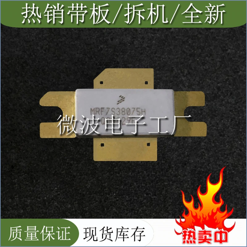 Рисунок 2 - MRF7S38075H SMD РЧ-насадка высокочастотная