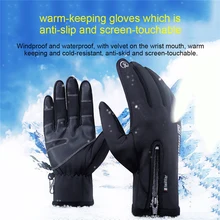 Мужские и женские зимние теплые противоскользящие перчатки для занятий спортом на открытом воздухе лыжные перчатки водонепроницаемые