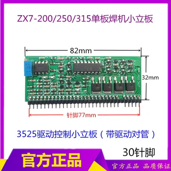 

Single Board Welding Machine Control Panel 3525 Control Chip IGBT Belt Drive Pair Pipe