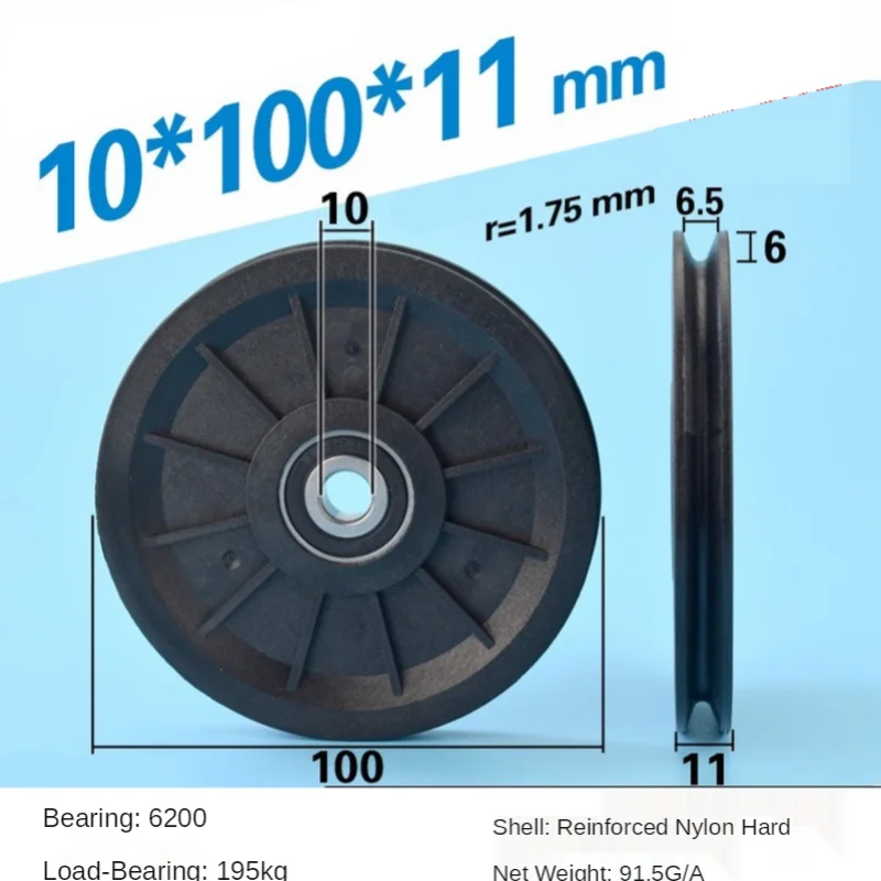 10*100*11mm 10cm wire rope wheel crossing guide wheel nylon hanging 6200 bearing pulley elevator roller wheel fixed pulley belt pulley