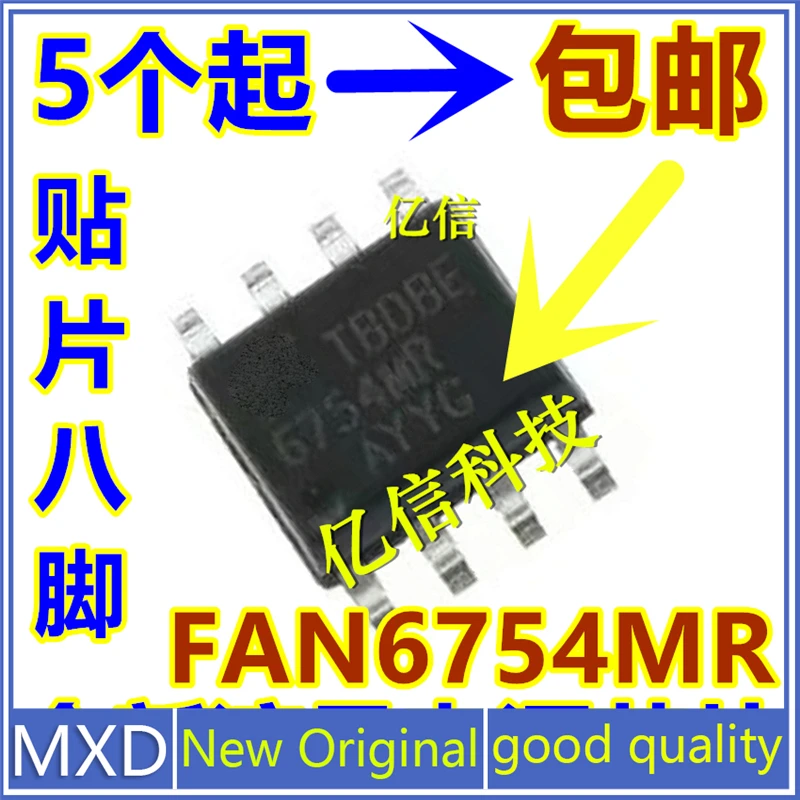 5 шт./лот новый оригинальный пластырь FAN6754MR 6754MR управление питанием IC режим