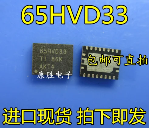 10 шт./лот SN65HVD33RHLR IC 65HVD33 QFN-20