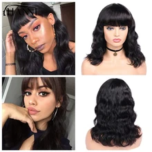 Волосы hanne бразильские Remy объемные волнистые человеческие волосы парики с челкой натуральный черный цвет 12-18 дюймов для черных женщин