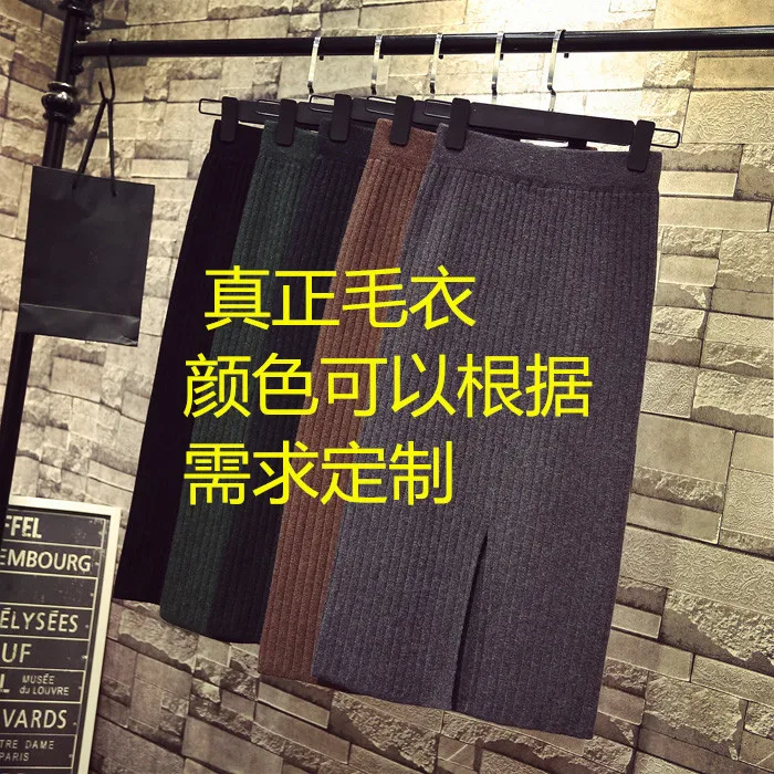 

Sweater Slit One-step Skirt Long Skirts Autumn And Winter High Waist Skirt Versatile Mid-length Sweater Knitted Skirt Half-lengt