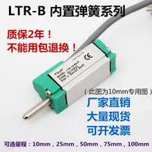 Линейный датчик перемещения электронная линейка датчик сопротивления смещения отскок электронная линейка самовосстановление LTR-B