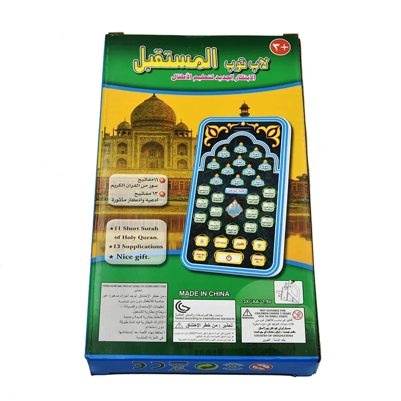 Арабский 24 главе Al Коран Исламской Pad Игрушки Обучающие игрушки, Коран, для мусульман детская Обучающая машина мобильные игрушки подарок