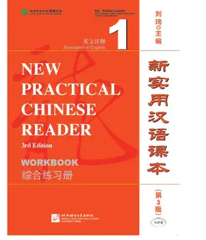 

New practical Chinese reader 3rd edition: workbook with CD