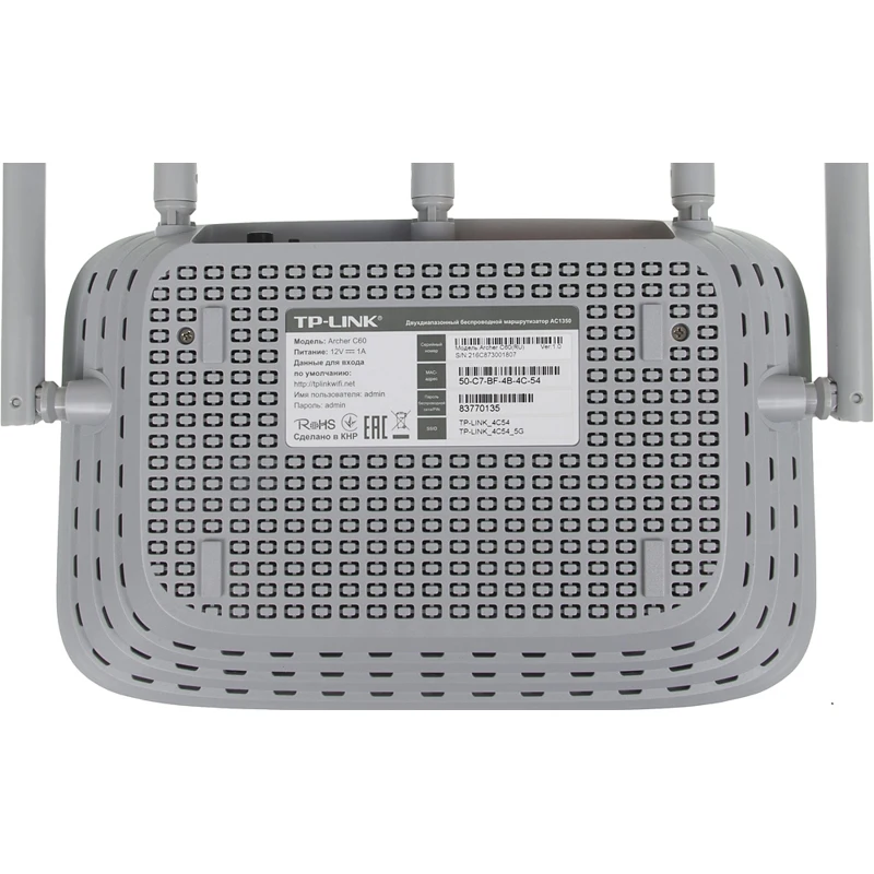 Роутер беспроводной TP-Link Archer C60 AC1350 10/100BASE-TX белый