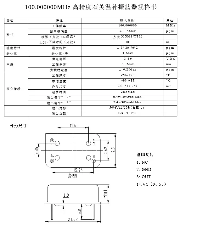 oscillator 100.0MHZ 100MHZ 100M TCXO 100M New DIP 0.1PPM crystal oscillator