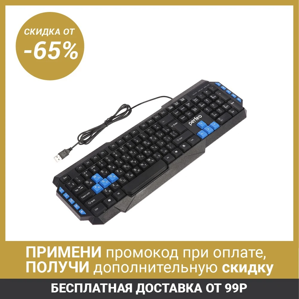 Клавиатура Perfeo ROBOTIC PF 5193 игровая проводная мембранная USB черная 4329226|Клавиатуры| |