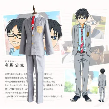 

Japanese Anime your Lie in April Arima Kousei School Uniforms Cosplay Costume Halloween Fancy Suit Men's casual coat pants