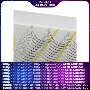 

Eyelash extensions, bundles, 12mm, thickness 0.07mm, C curl, 120 bundles, black