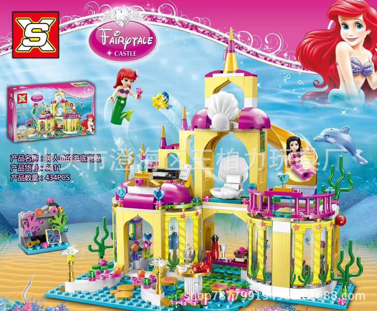 

Sx3011 Mermaid hai di gong dian GIRL'S Educational Inserted Building Blocks Model Celebrity Style gecko country 306lp25016